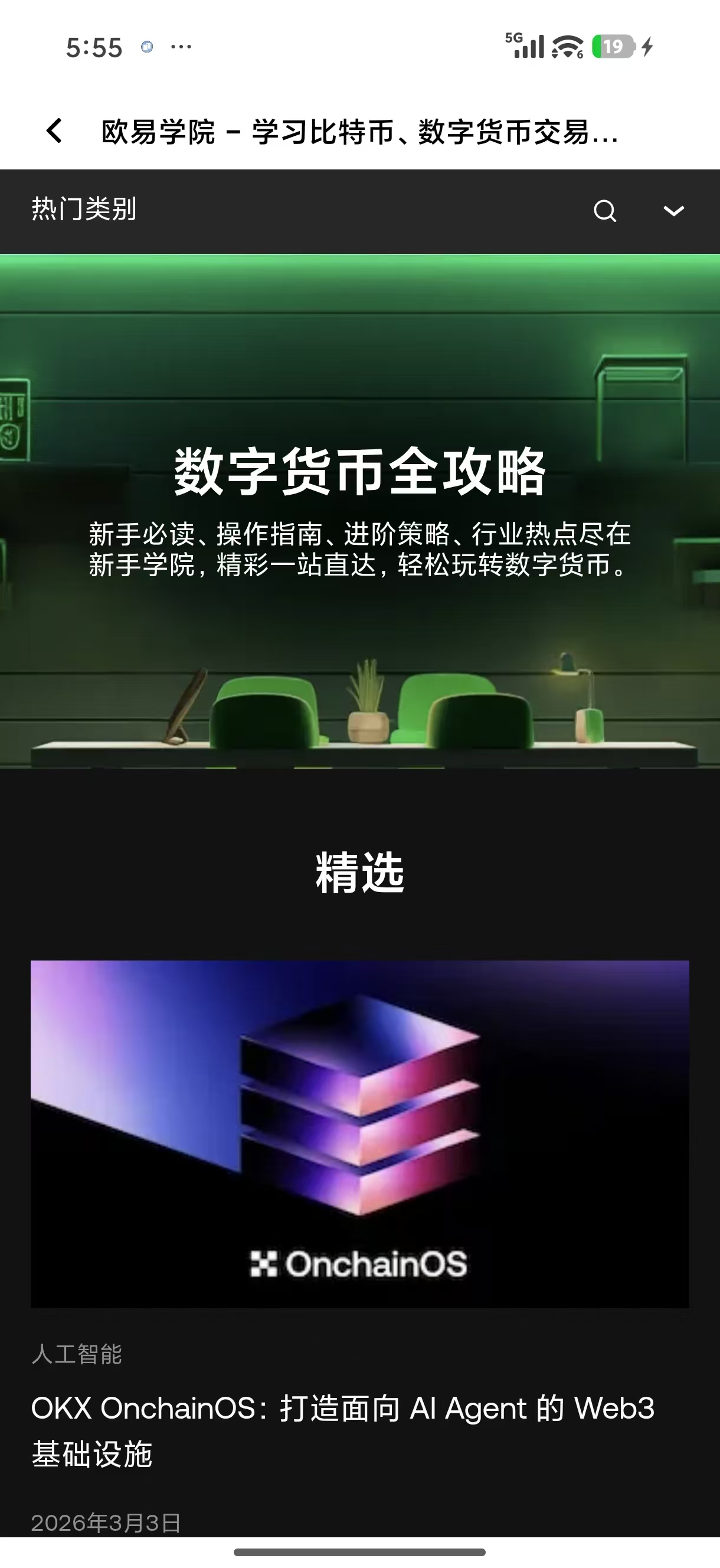 欧逸下载 专为定投爱好者打造的加密货币智能交易工具
